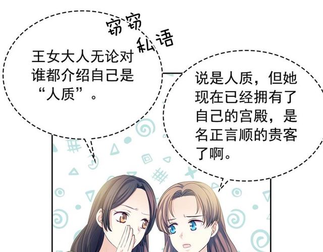 第40话 我的乔乔呢？12