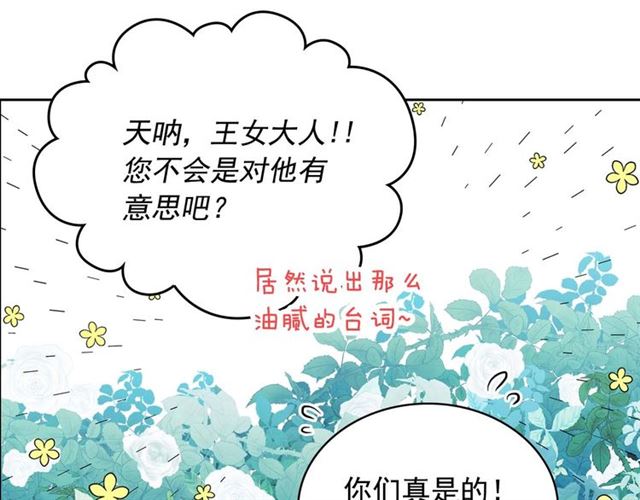 第39话 TA好眼熟121