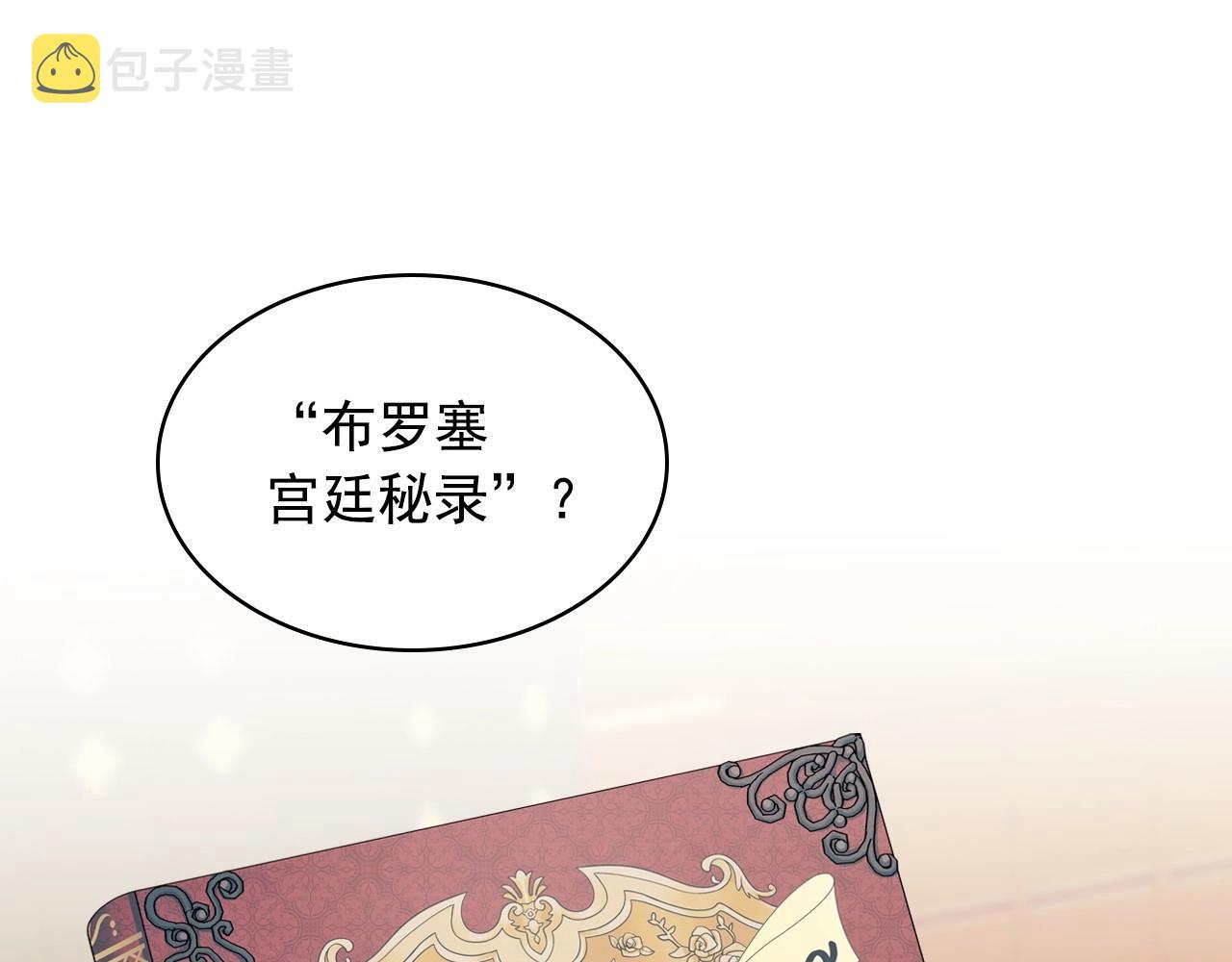 外传6话 如愿以偿的爱97