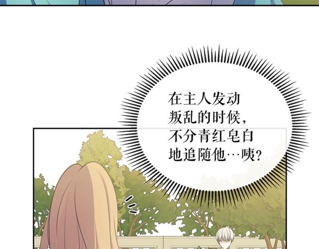 第26话 让人小鹿乱撞的骑士155