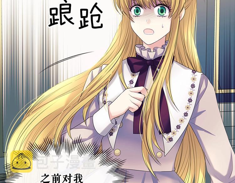 第76话 共度一生的机会5