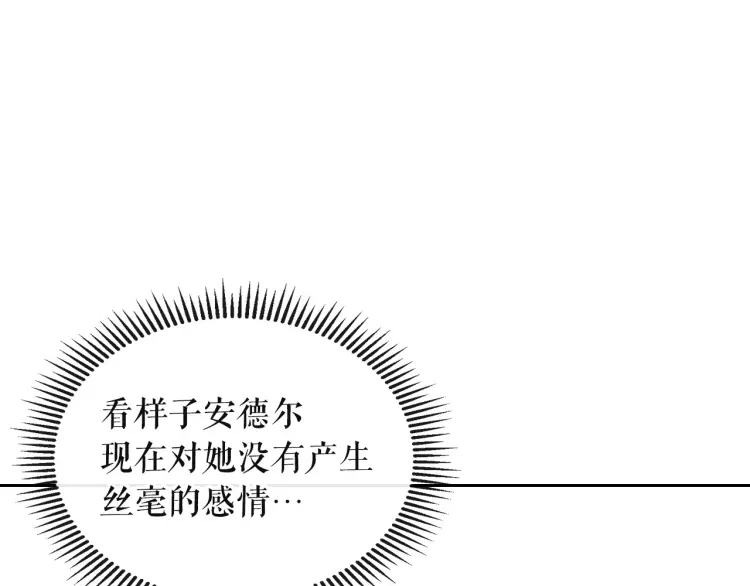 第64话 被排挤！91