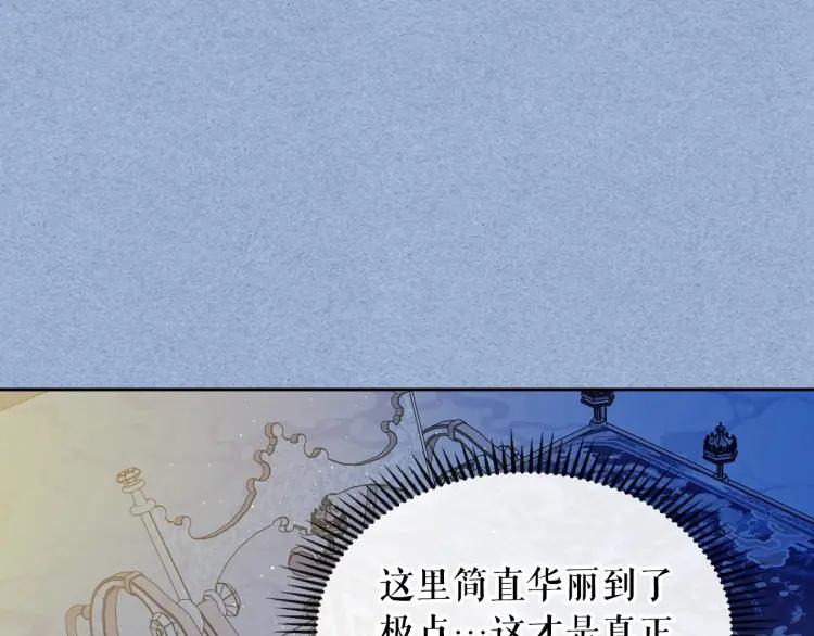 第68话 欺骗皇族，死路一条！44