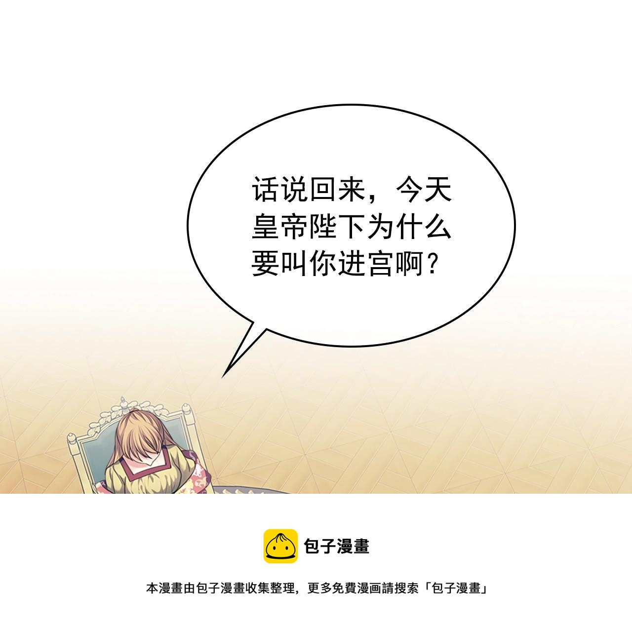 外传1话 吃醋这种事，他好擅长172