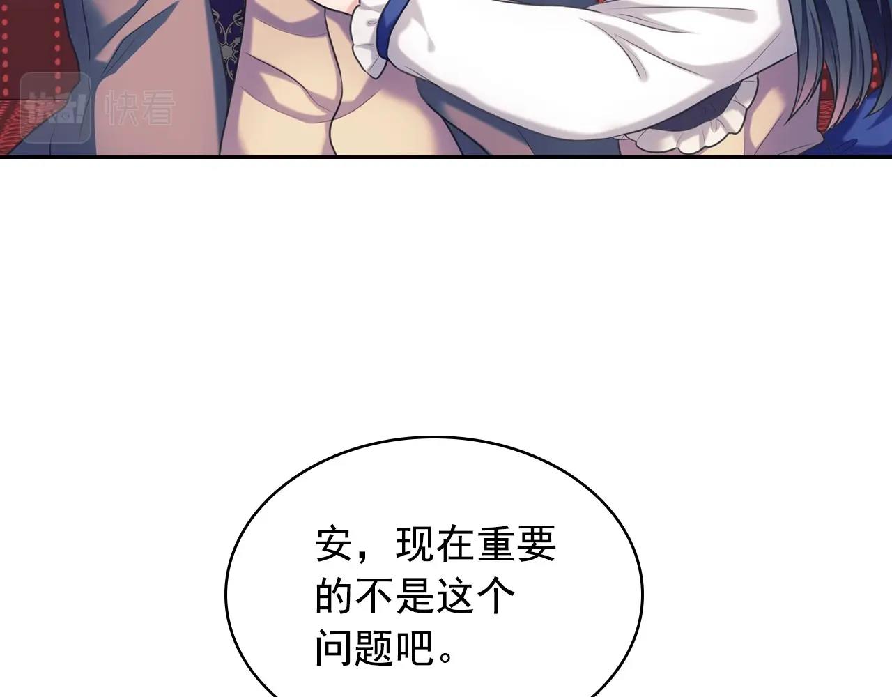 外传4话 简直青出于蓝而胜于…106