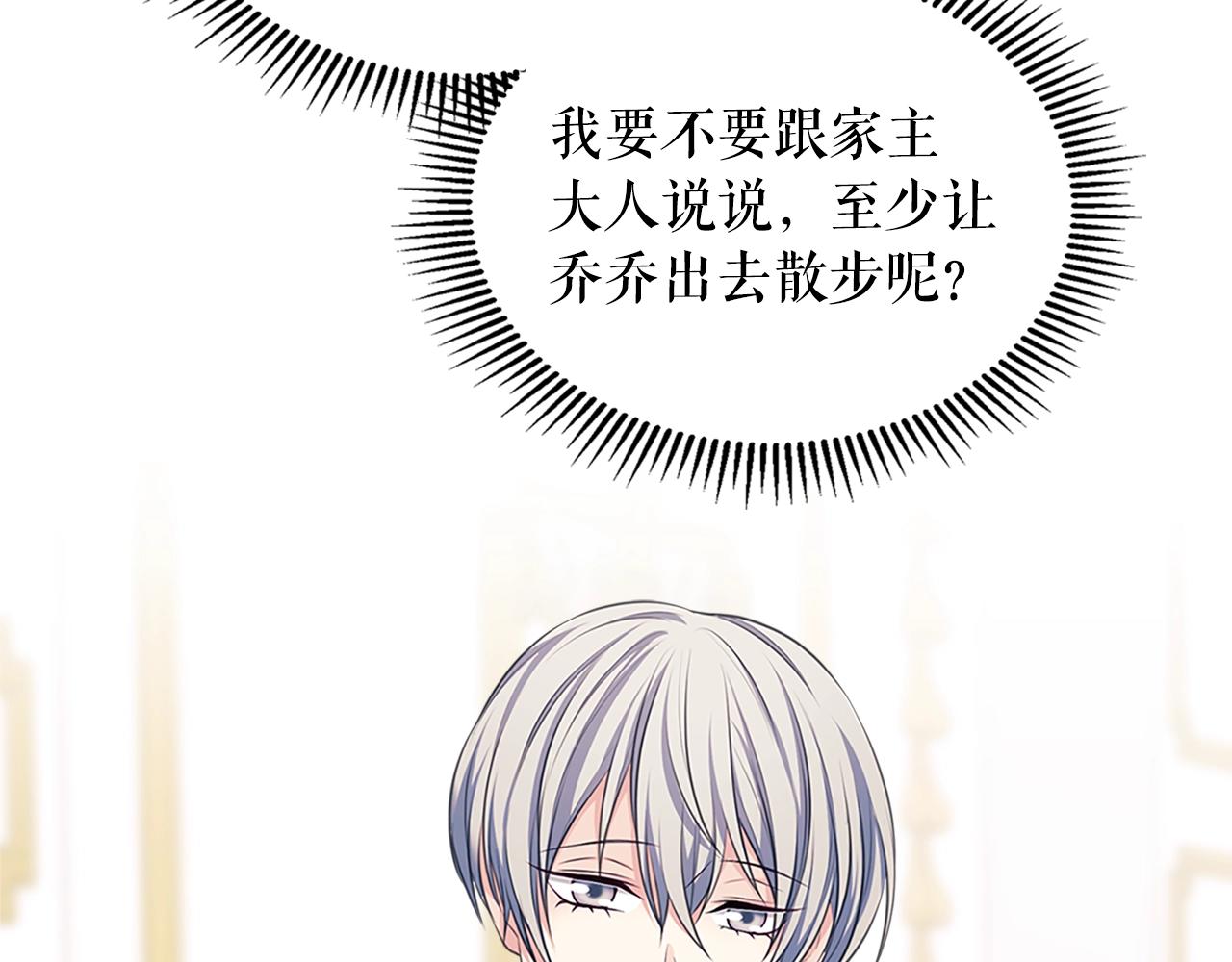 外传1话 吃醋这种事，他好擅长129