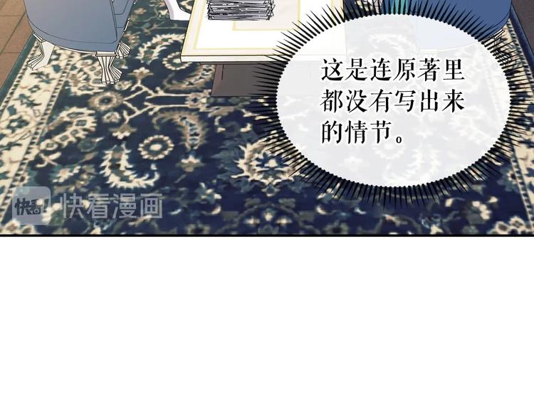 第77话 抢夺的念头115