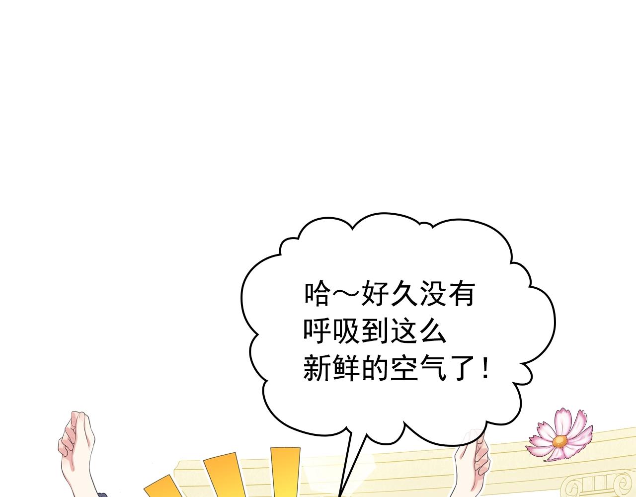 外传2话 爱的胜负欲81