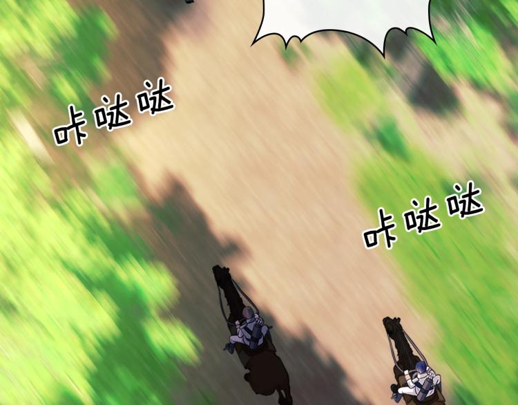 第89话 坠马事故 有人伤亡1