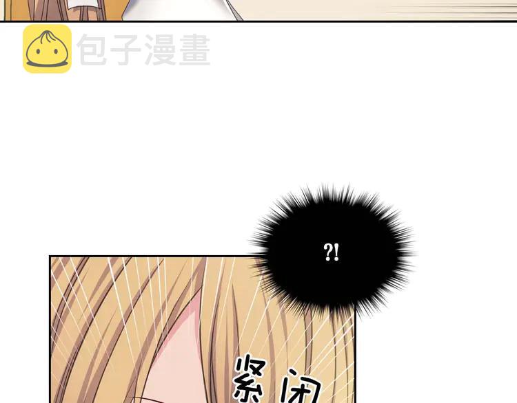 第48话 少爷的眼眸144