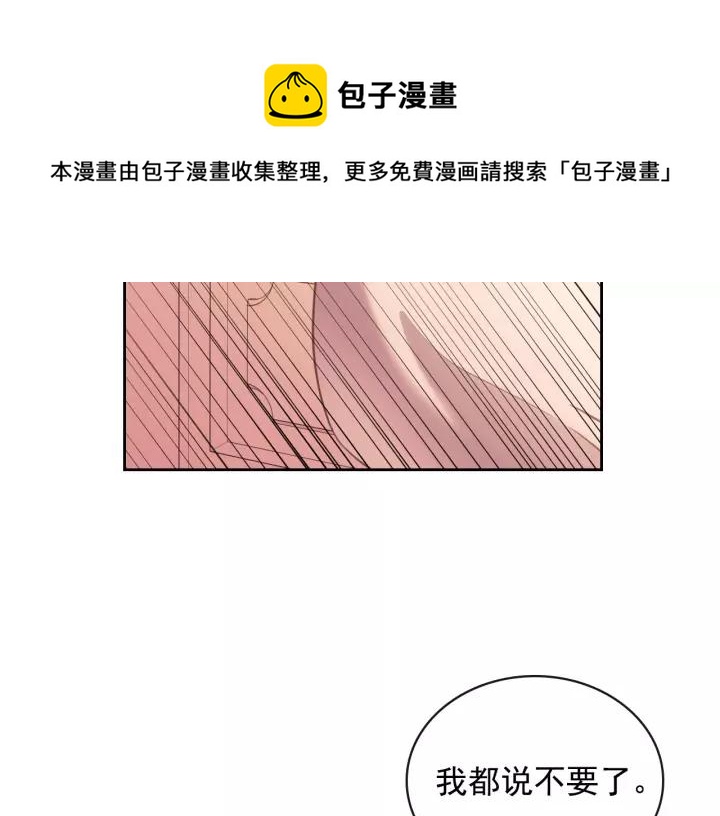 第8话 为什么偷少爷的东西？48