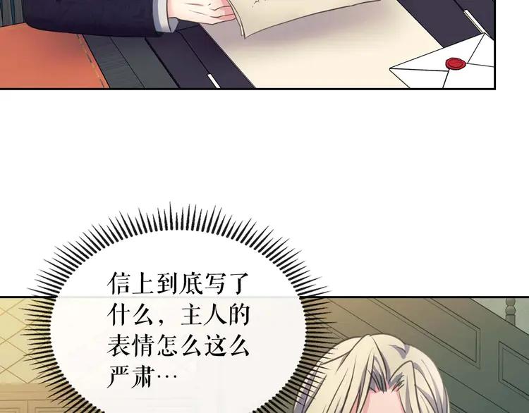 第49话 过道内再遇迭戈169