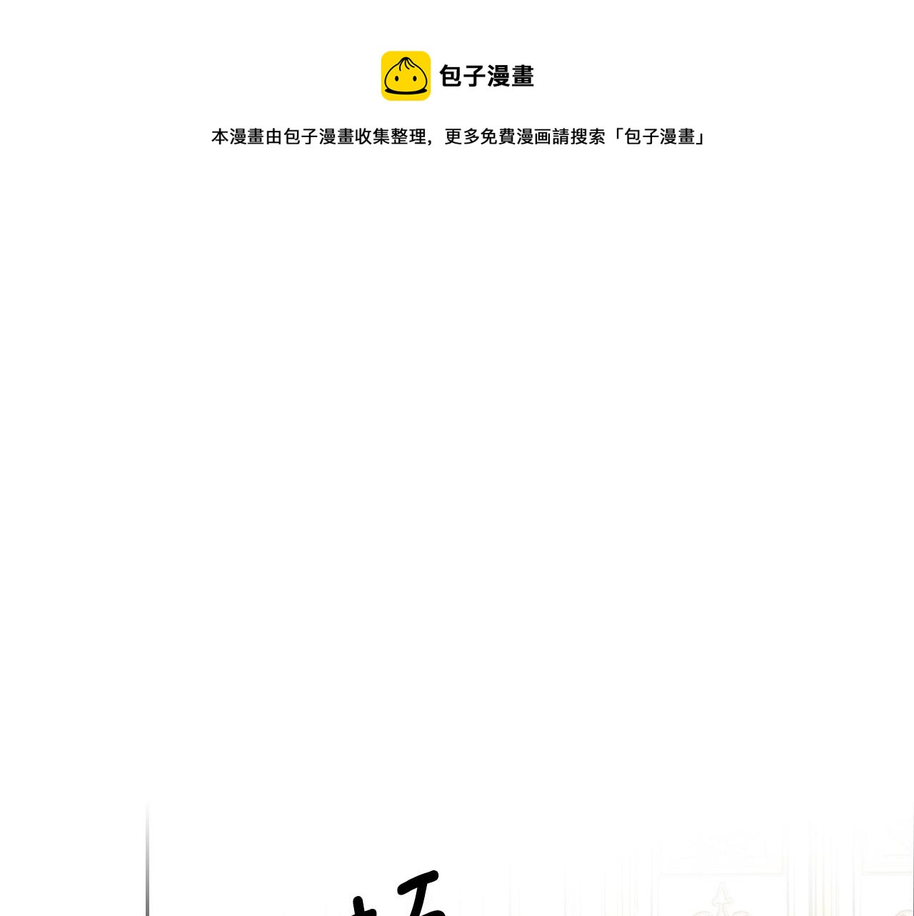 最终完结话 谢谢大家的陪伴60