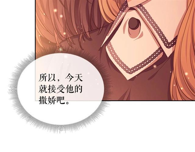 第31话 请你一定要等我成年！103