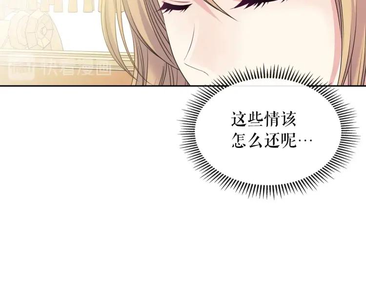 第63话 像小时候一样哄我入睡121