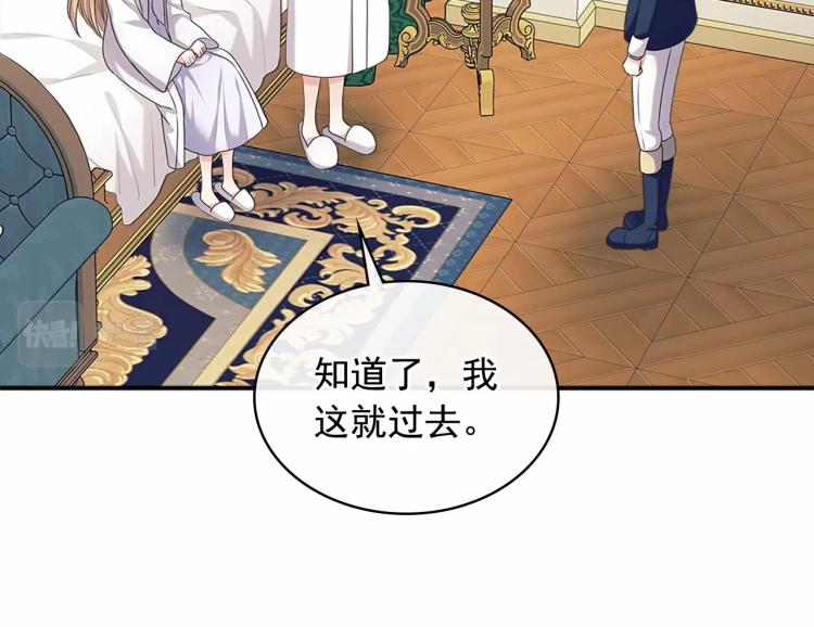 第93话 恋人间的专属称呼120