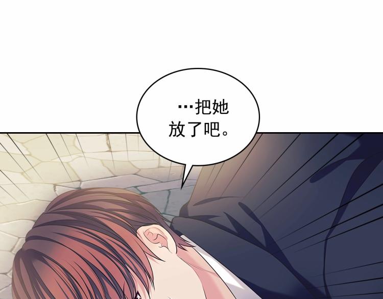 第91话 发动战争！16