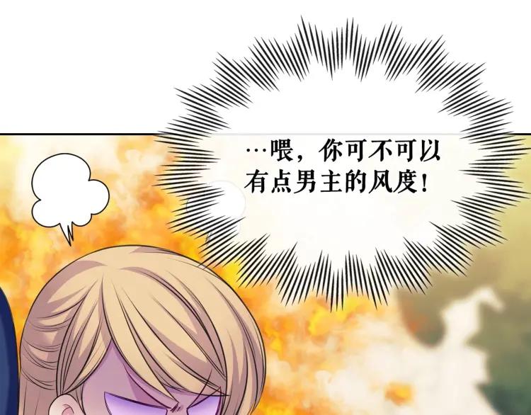 第71话 吃掉我？这不妥吧…14