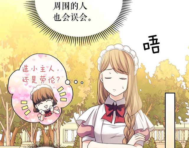 第25话 皇帝的祝福????86