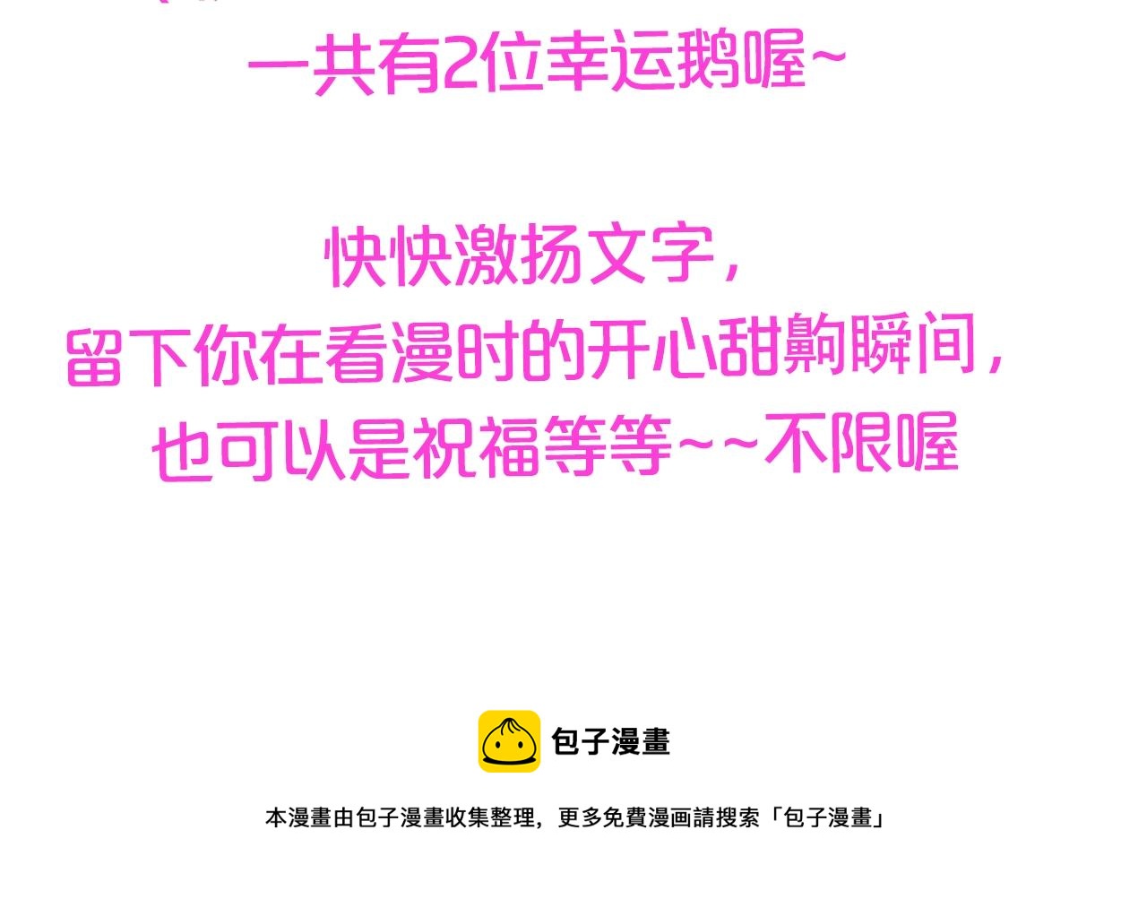 外传2话 爱的胜负欲169