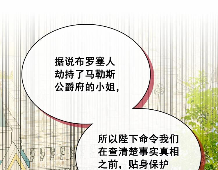 第91话 发动战争！136