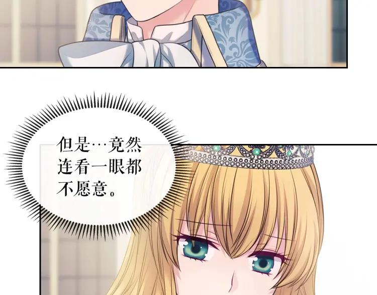 第66话 最爱多管闲事！89