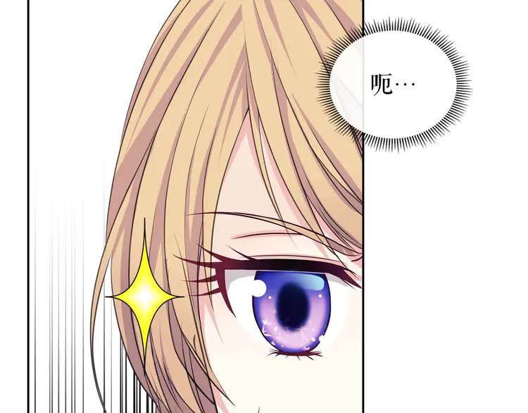 第48话 少爷的眼眸110