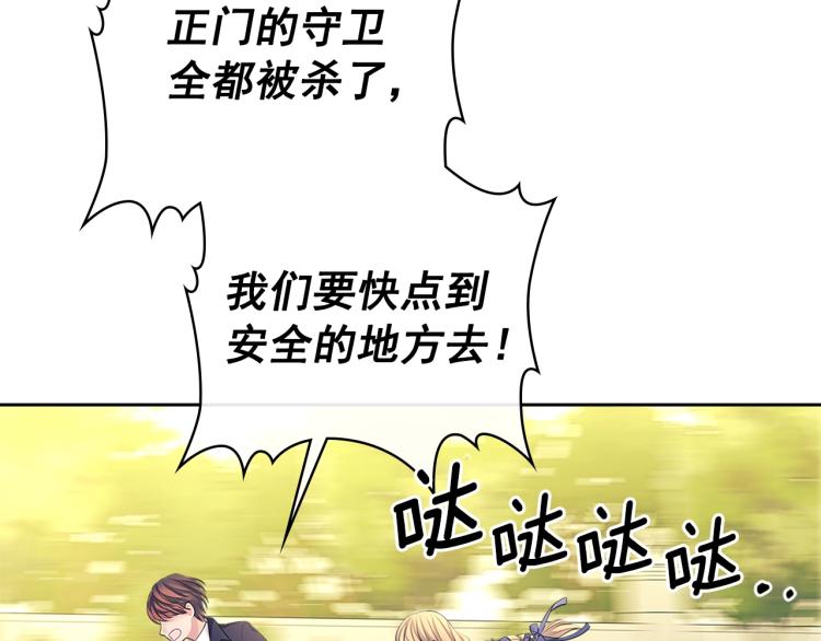 第90话 公爵不为人知的秘密166