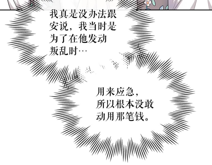 第102话 甜蜜新婚小夫妻114