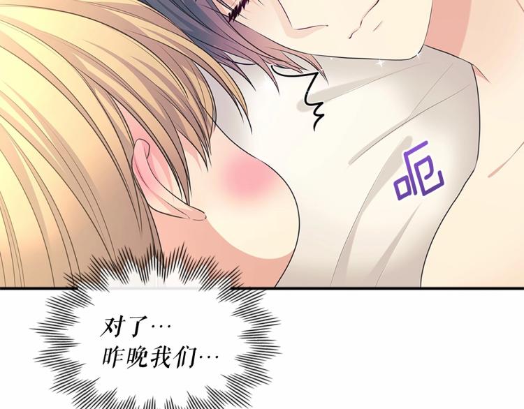 第93话 恋人间的专属称呼60