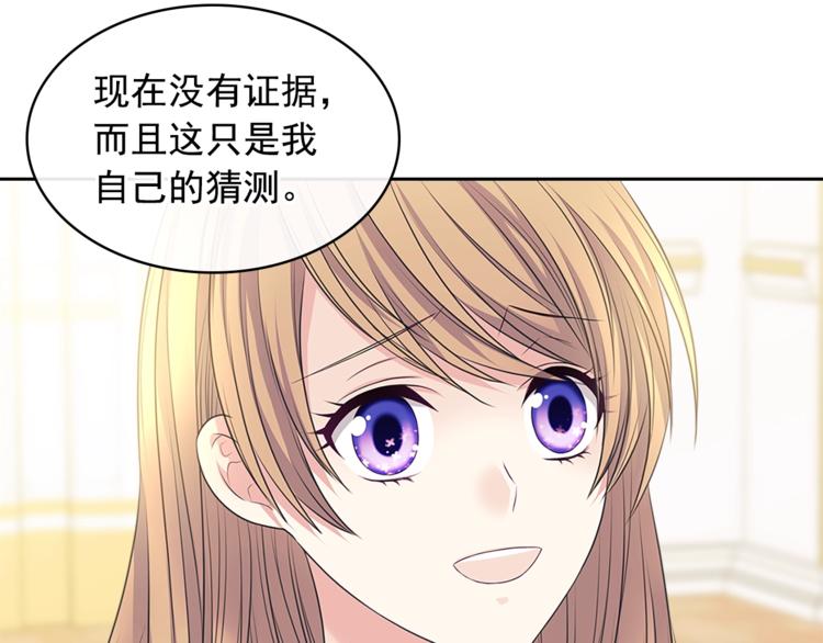 第85话 公爵情话满级72
