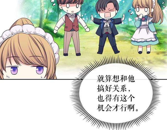 第26话 让人小鹿乱撞的骑士138