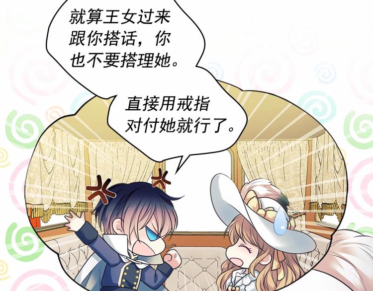 第三季·启 撞见两个不想见的人138