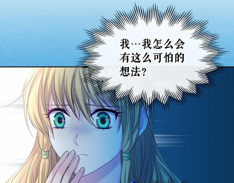 第82话 我想让你离开这世界！114