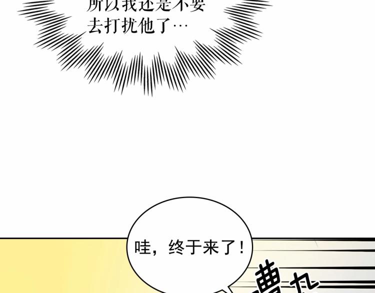 第三季·启 撞见两个不想见的人140