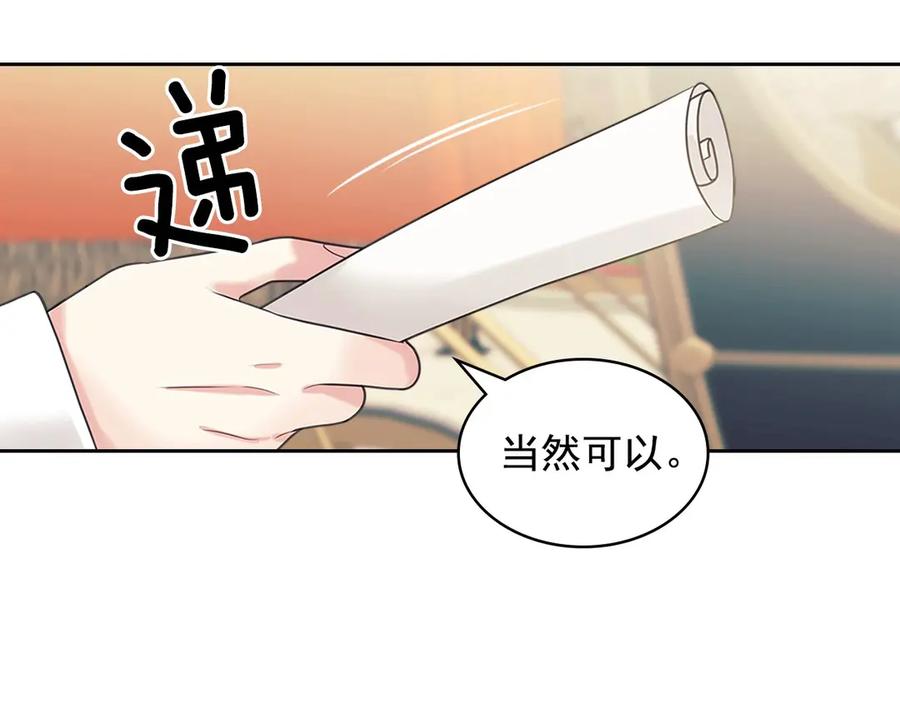 第74话 我的人只能我来守护！13