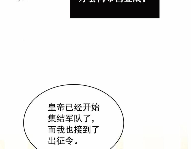 第92话 勇敢崽崽，无须忍耐81