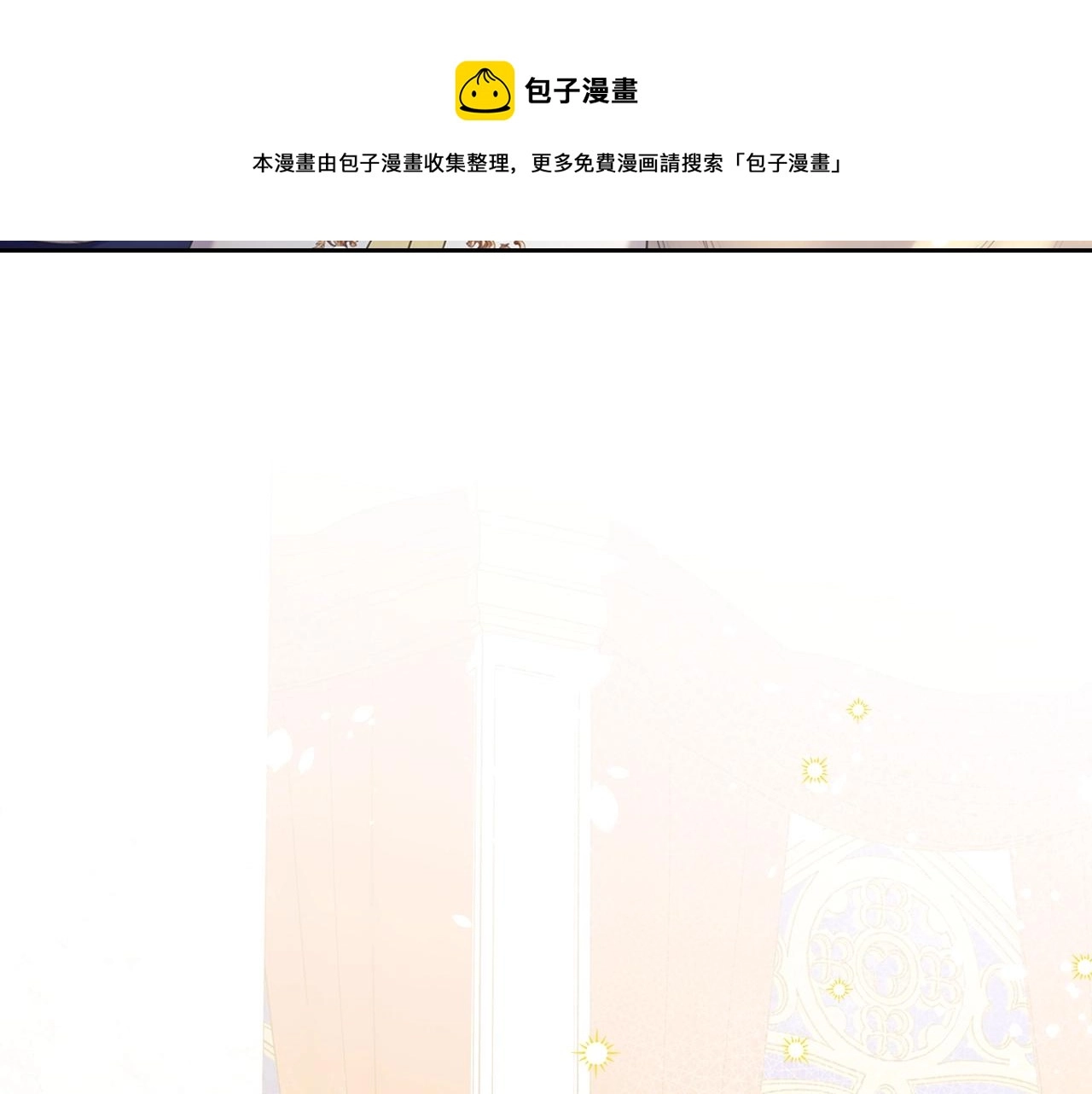 外传2话 爱的胜负欲72