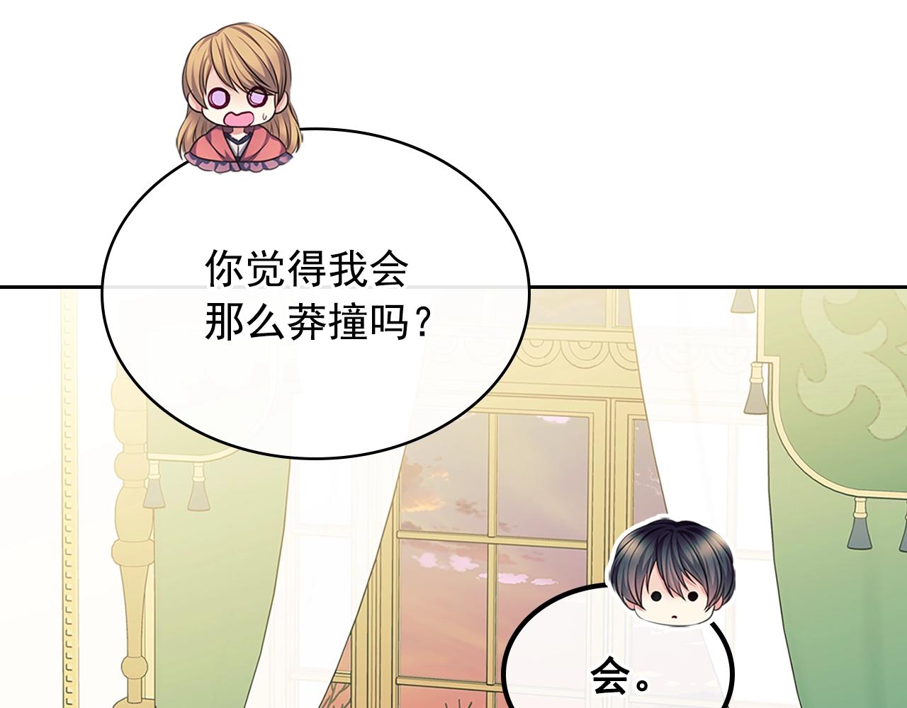 外传1话 吃醋这种事，他好擅长170