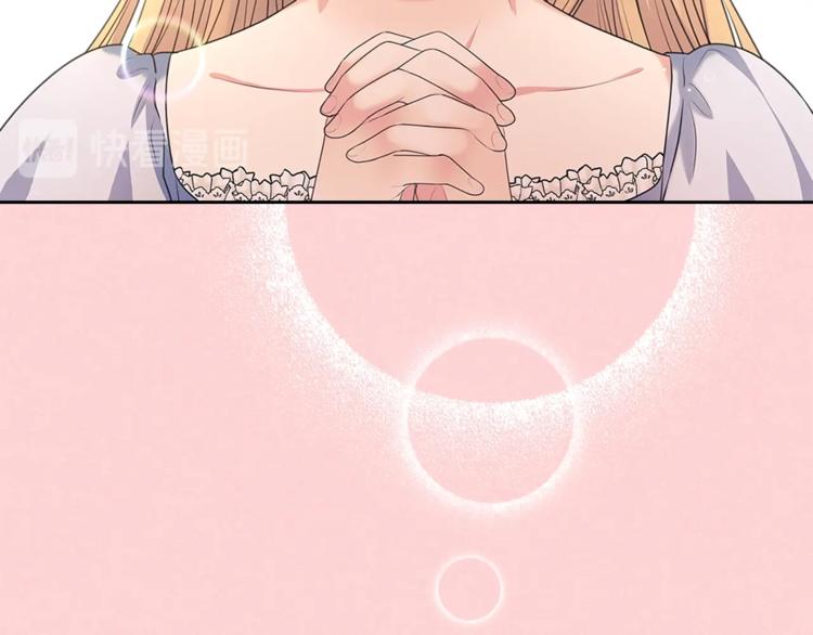 第85话 公爵情话满级50