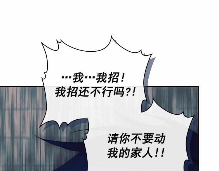 第93话 恋人间的专属称呼158
