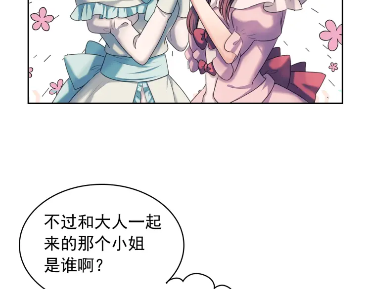 第55话 成为贵族的第一天84