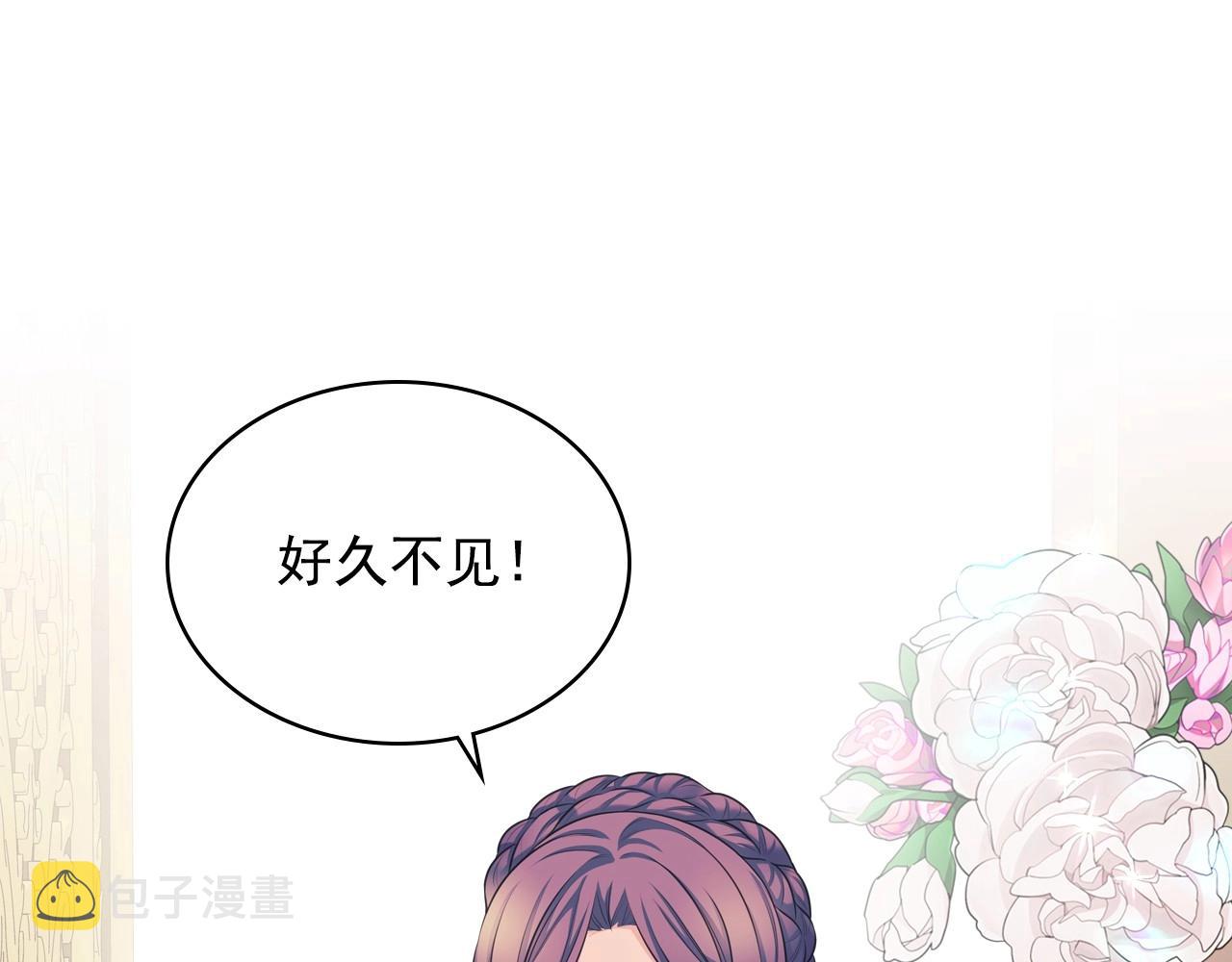 外传4话 简直青出于蓝而胜于…139