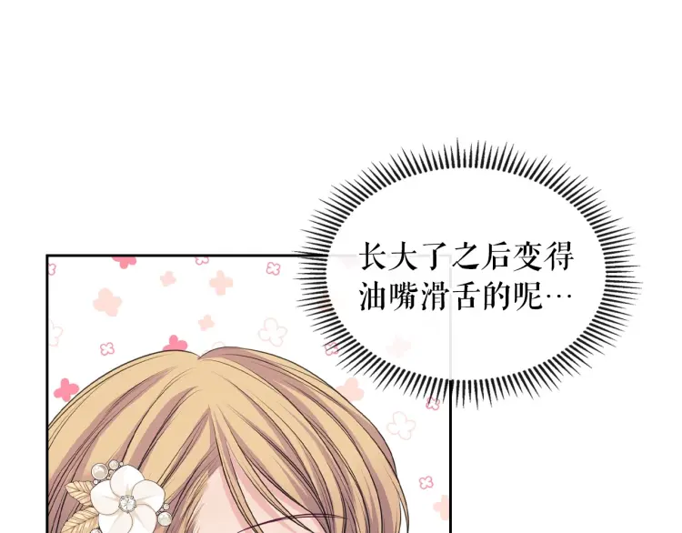第61话 故意的诱惑69