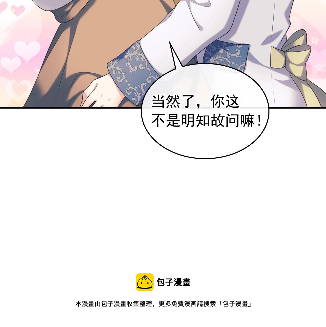 外传3话 龙凤胎40
