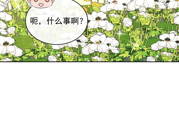 第90话 公爵不为人知的秘密120