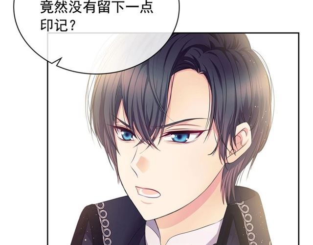 第31话 请你一定要等我成年！14