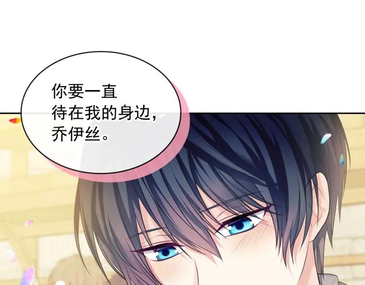第71话 吃掉我？这不妥吧…115