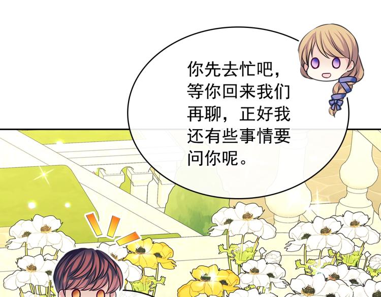 第90话 公爵不为人知的秘密119