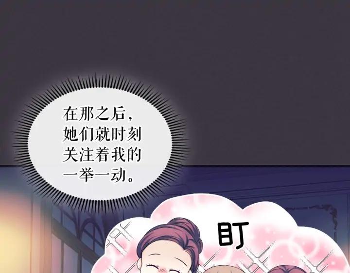 第57话 崽崽，清醒一点！26